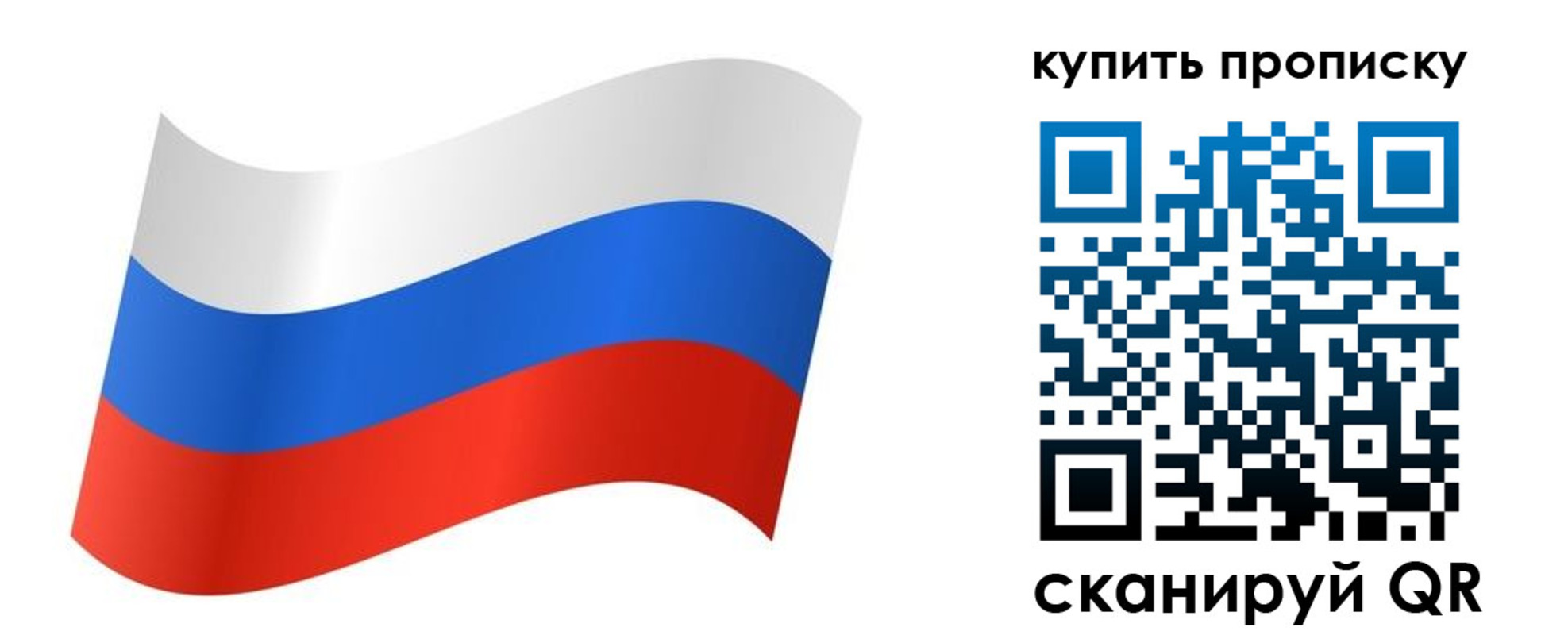 временная прописка в Барыше