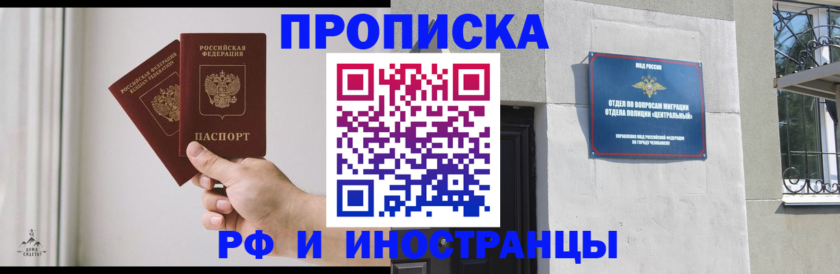 временная регистрация адрес в Барыше