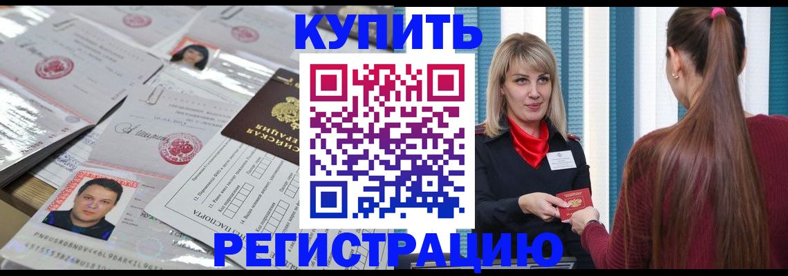 временная регистрация госуслуги в Барыше