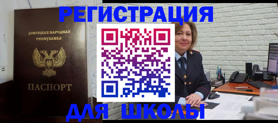 временная регистрация для всех в Барыше