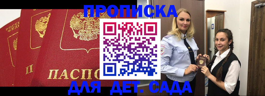 прописка поиск в Барыше