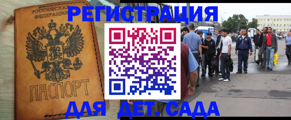 прописка иностранных граждан в Барыше